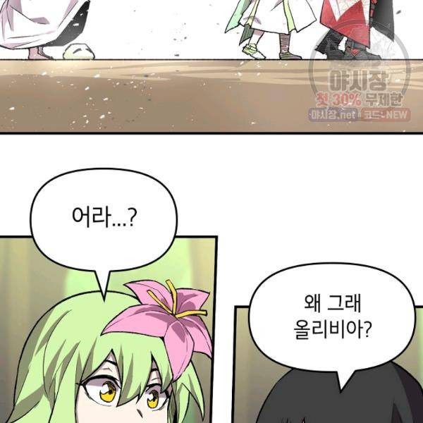 드래곤에고 22화 92