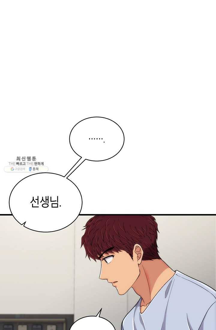 메디컬 환생 114화 5