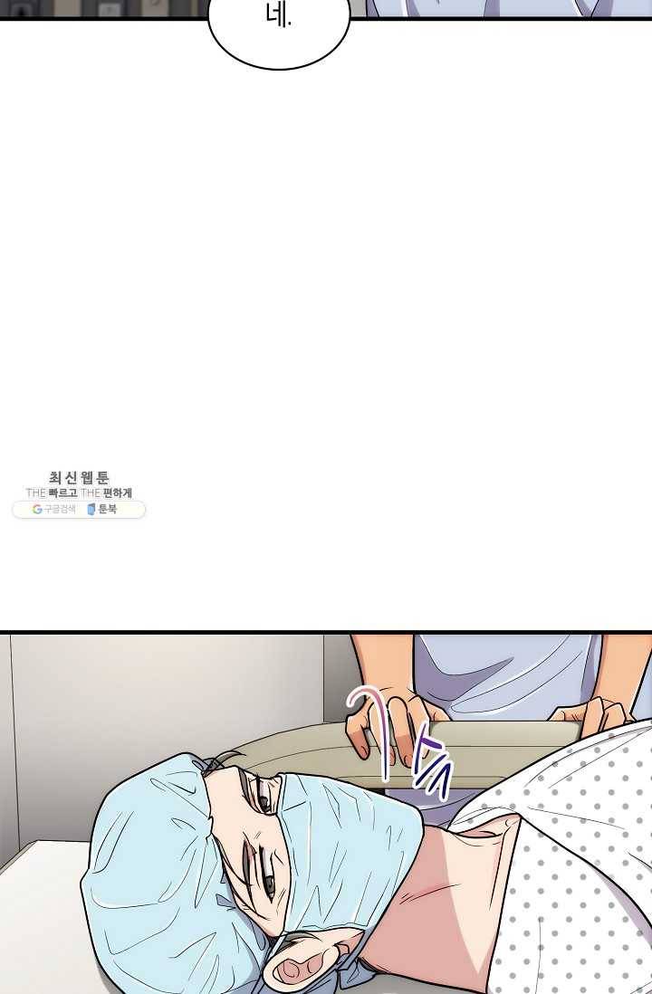 메디컬 환생 114화 6