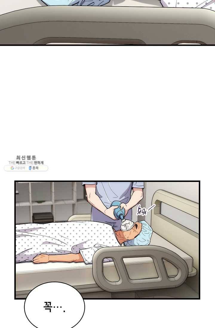 메디컬 환생 114화 7