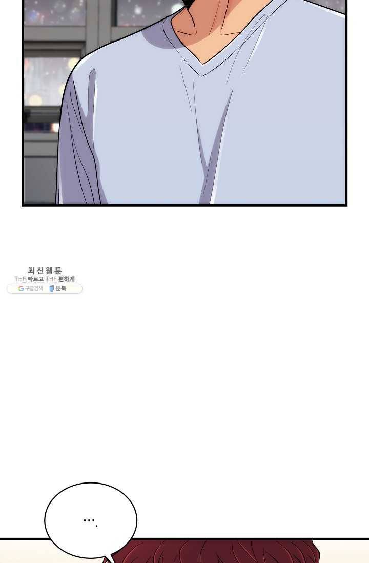 메디컬 환생 114화 9