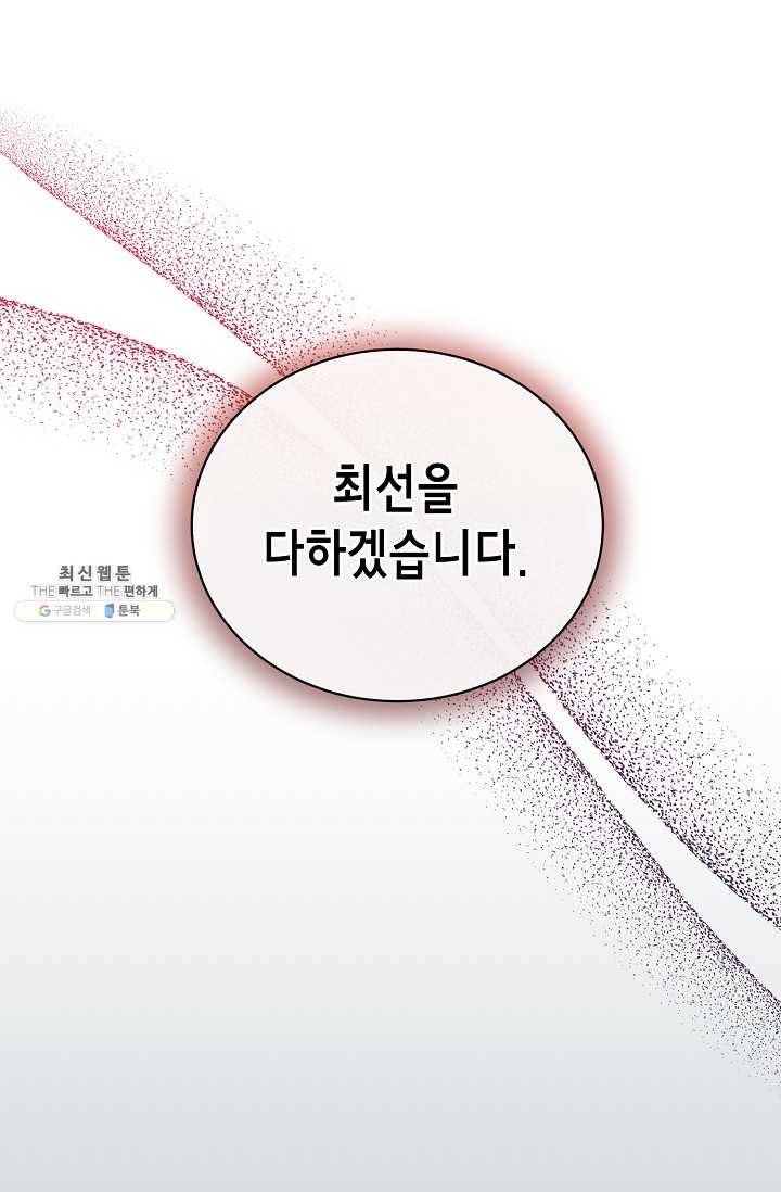 메디컬 환생 114화 11
