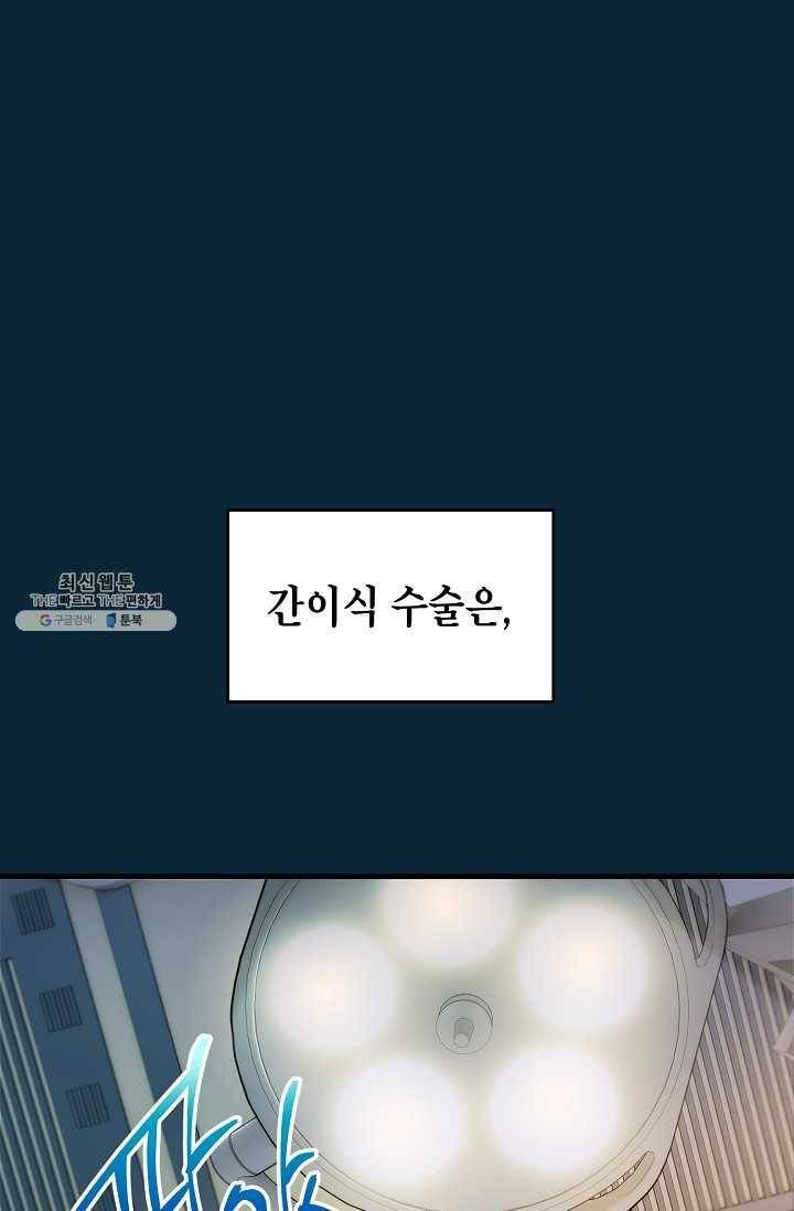 메디컬 환생 114화 14