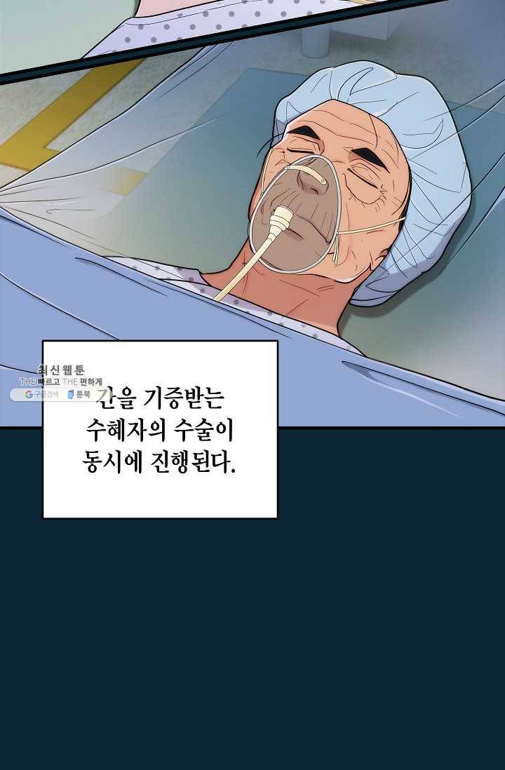메디컬 환생 114화 16