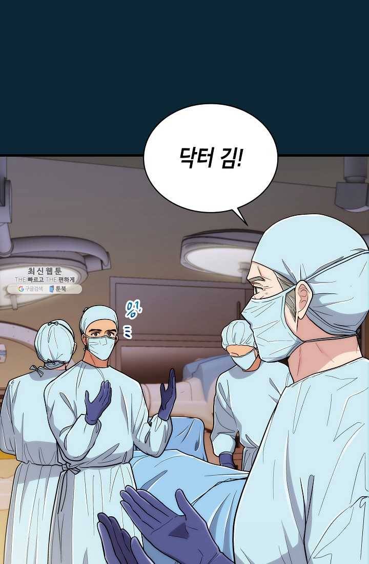 메디컬 환생 114화 17