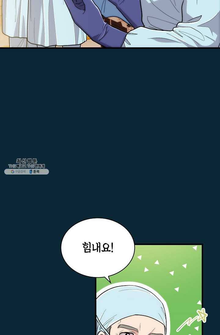 메디컬 환생 114화 18