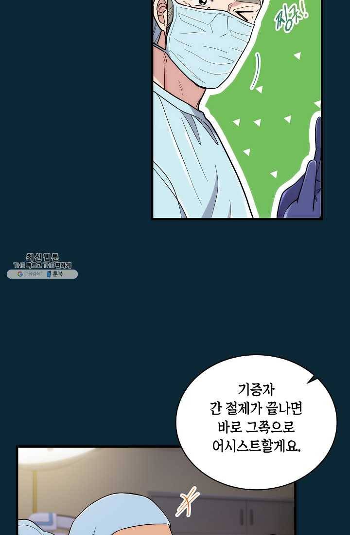메디컬 환생 114화 19