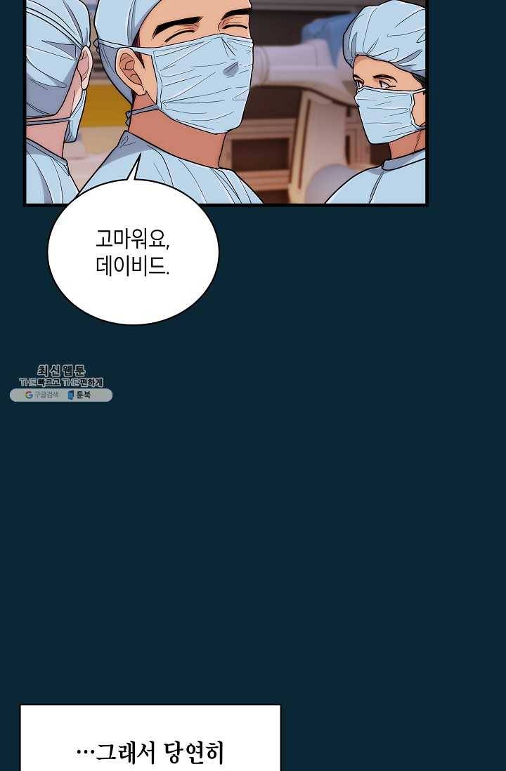 메디컬 환생 114화 20
