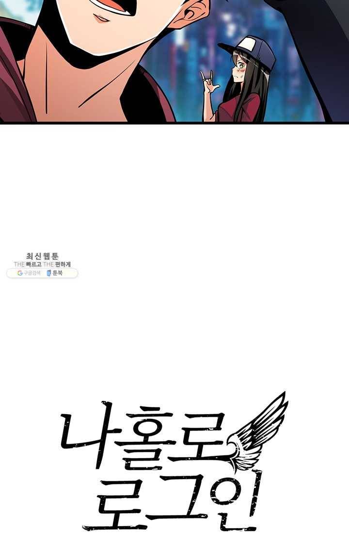 나 홀로 로그인 시즌2 32화 2