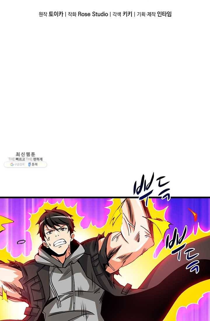 나 홀로 로그인 시즌2 32화 3