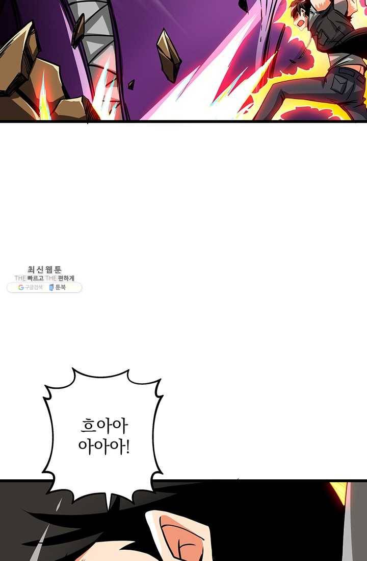 나 홀로 로그인 시즌2 32화 6