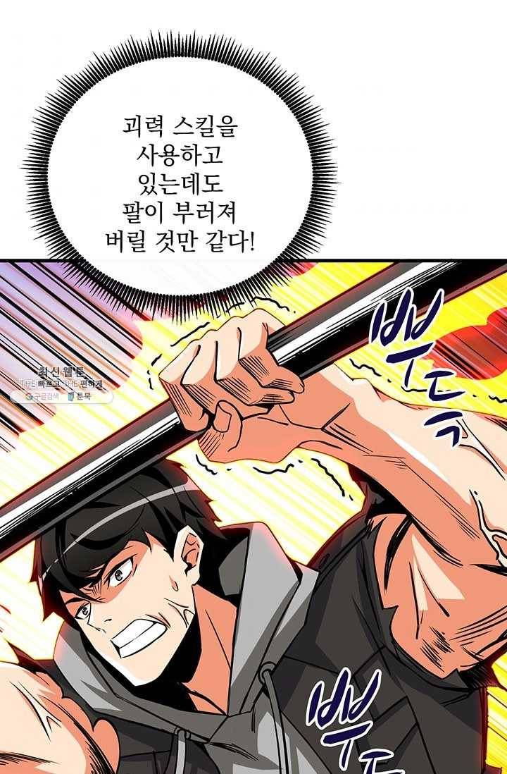 나 홀로 로그인 시즌2 32화 10