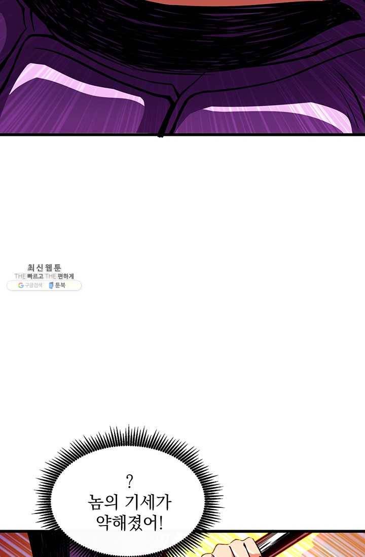나 홀로 로그인 시즌2 32화 14