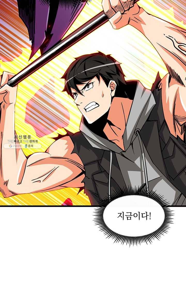 나 홀로 로그인 시즌2 32화 15