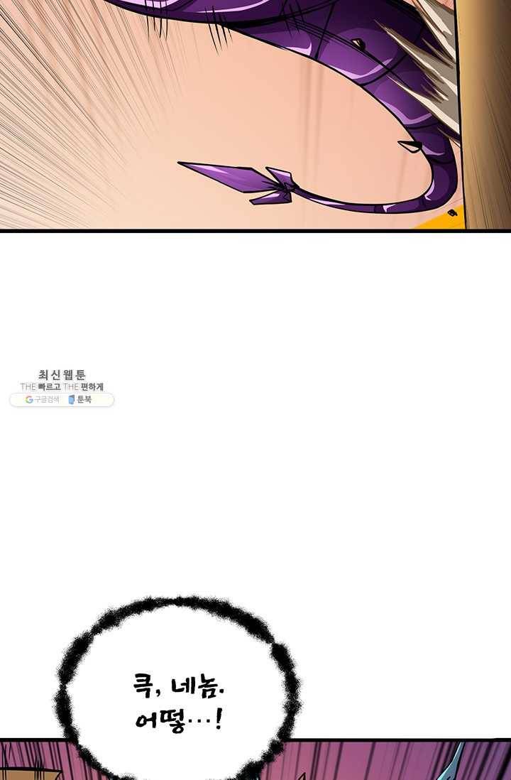 나 홀로 로그인 시즌2 32화 18
