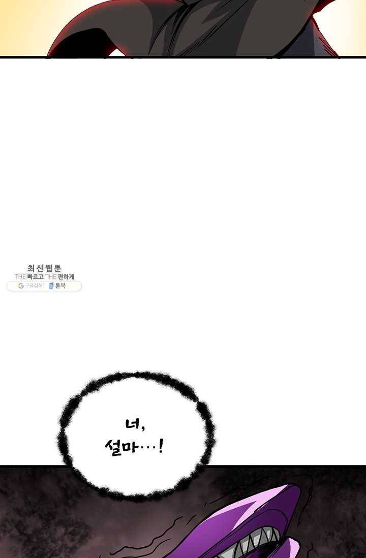 나 홀로 로그인 시즌2 32화 20