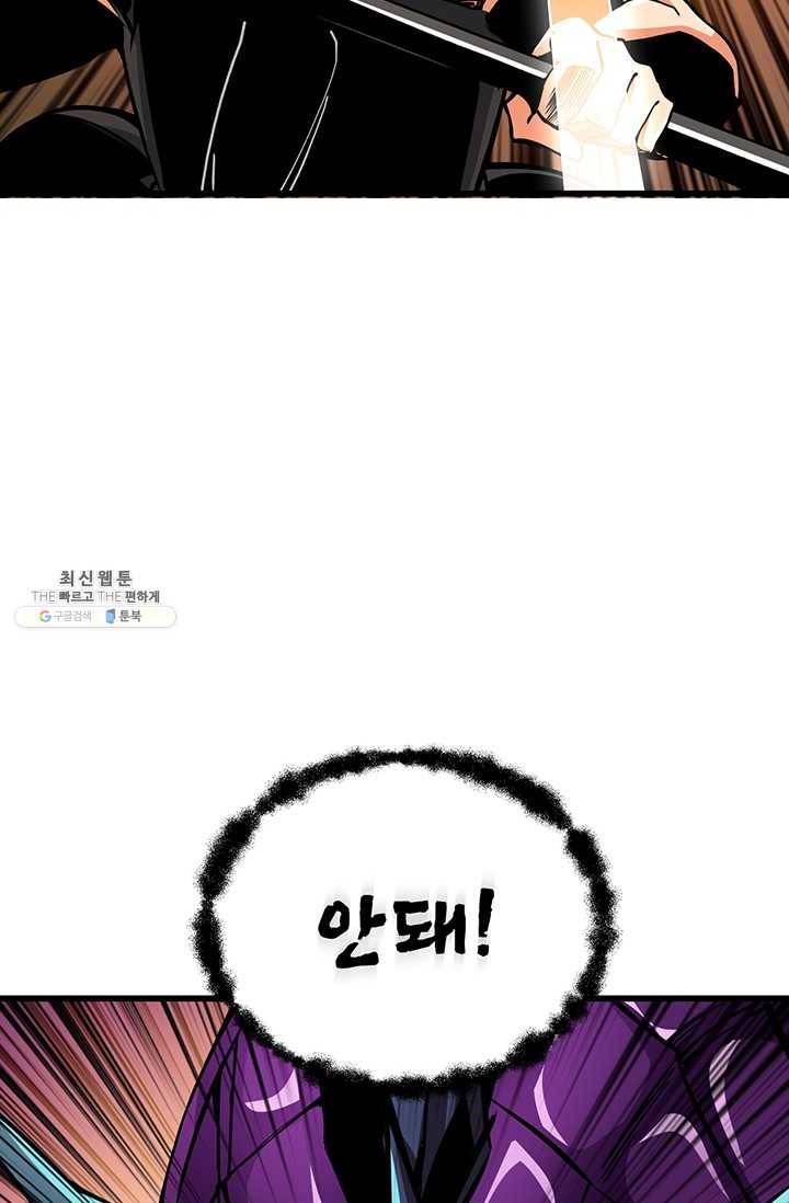 나 홀로 로그인 시즌2 32화 23