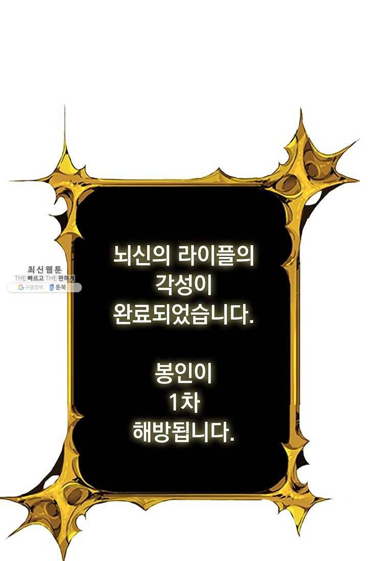 나 홀로 로그인 시즌2 32화 25