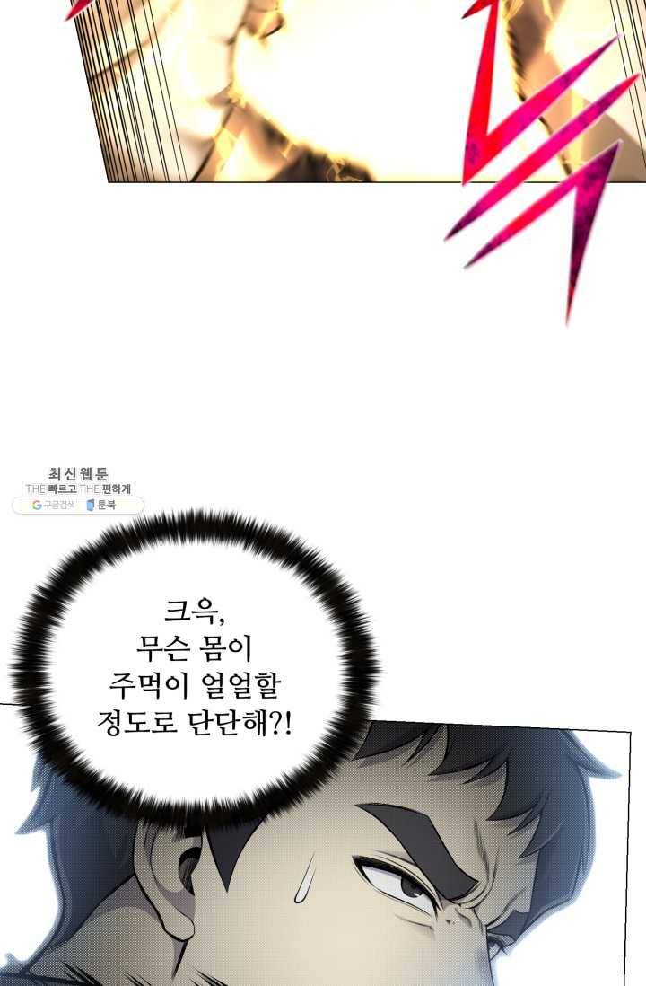 리버스 빌런 77화 어떤 살인마 6