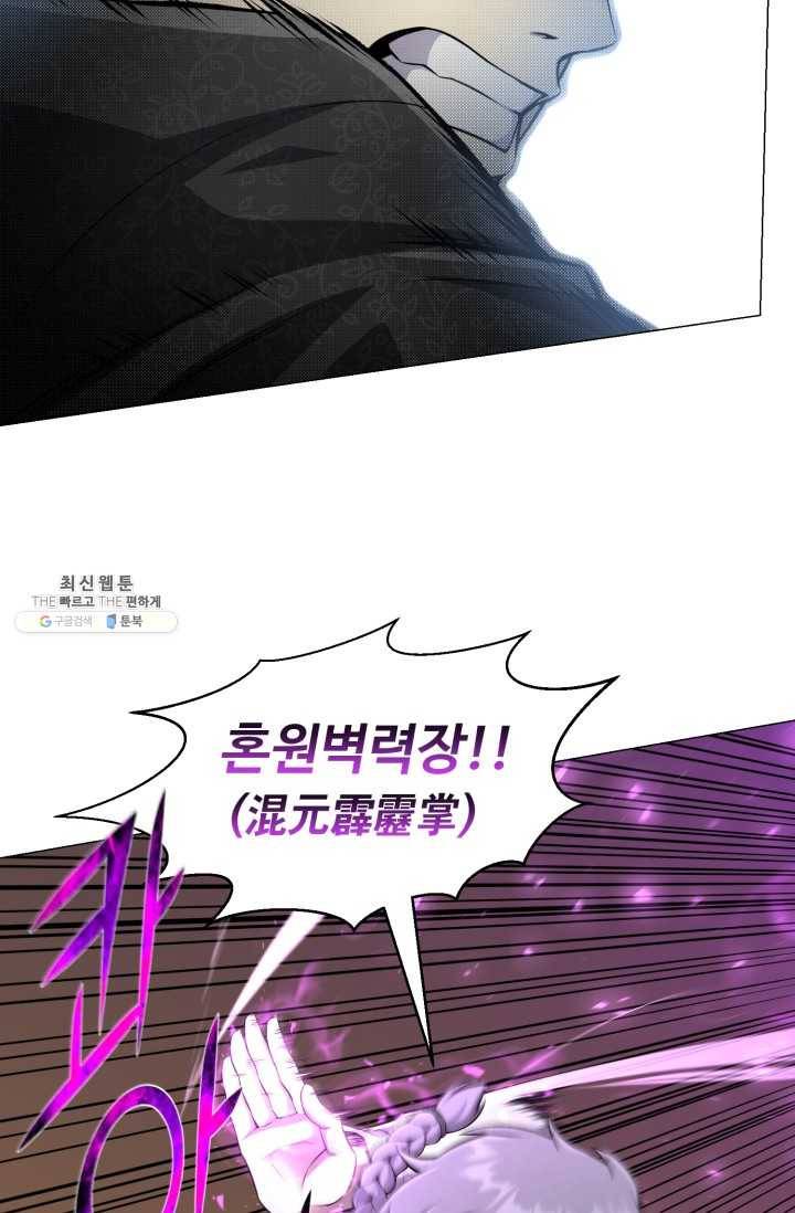 리버스 빌런 77화 어떤 살인마 7