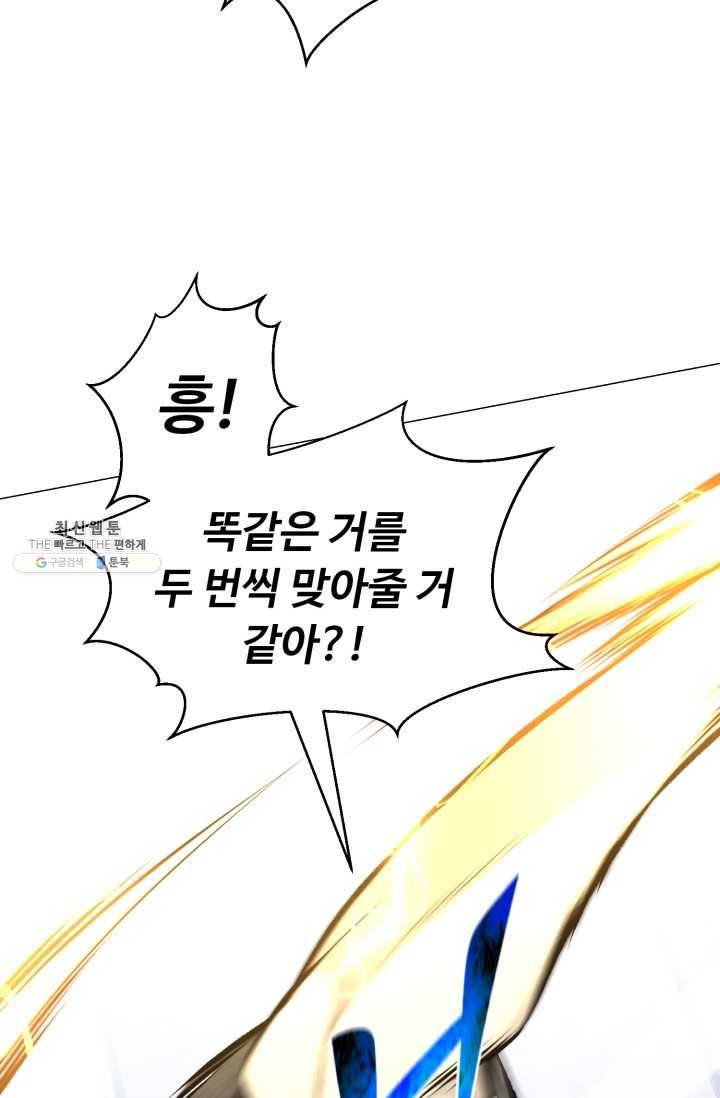리버스 빌런 77화 어떤 살인마 9