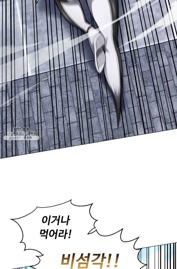 리버스 빌런 77화 어떤 살인마 11