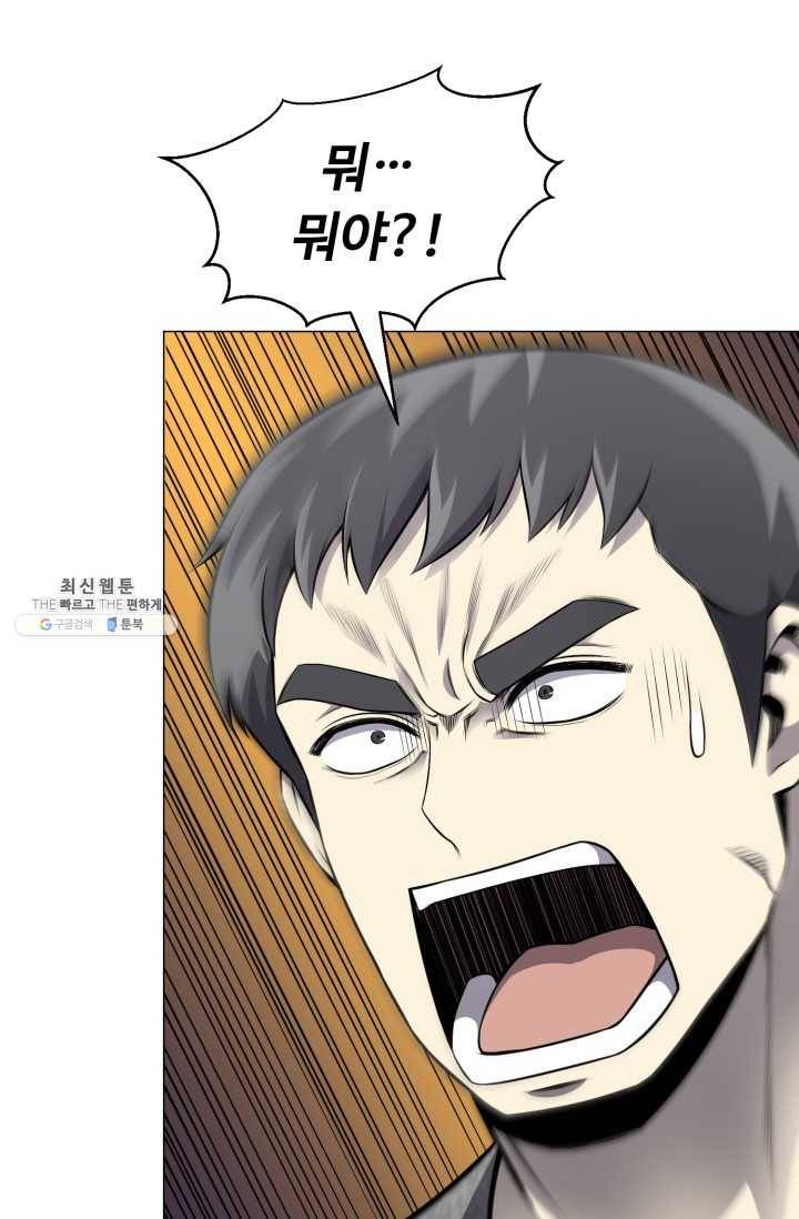 리버스 빌런 77화 어떤 살인마 16