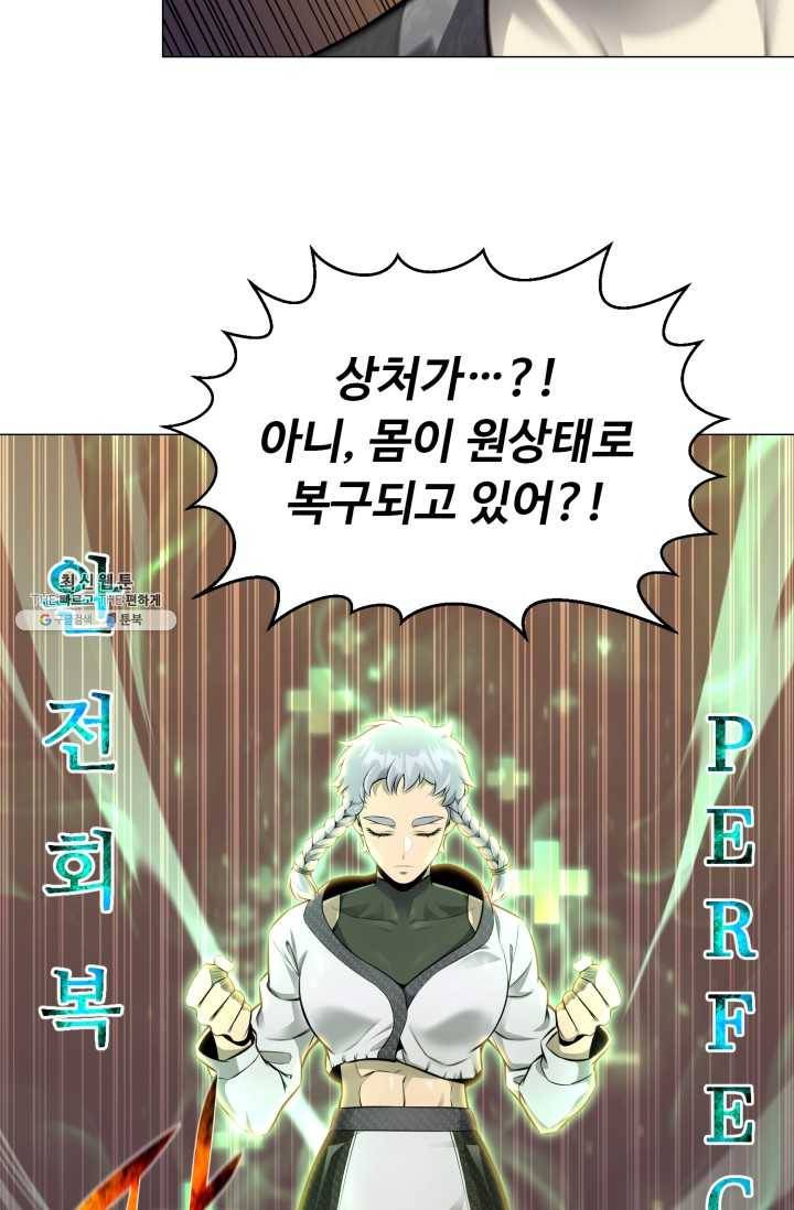 리버스 빌런 77화 어떤 살인마 17