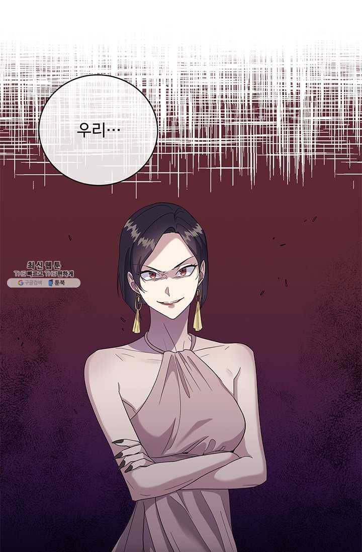 아가씨 뜻대로 - 53화 1