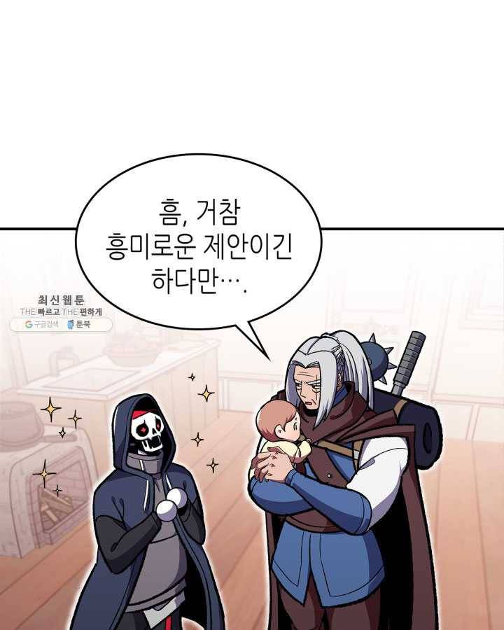 용사가 있었는데요 33화 (시즌1 마지막 화) 1