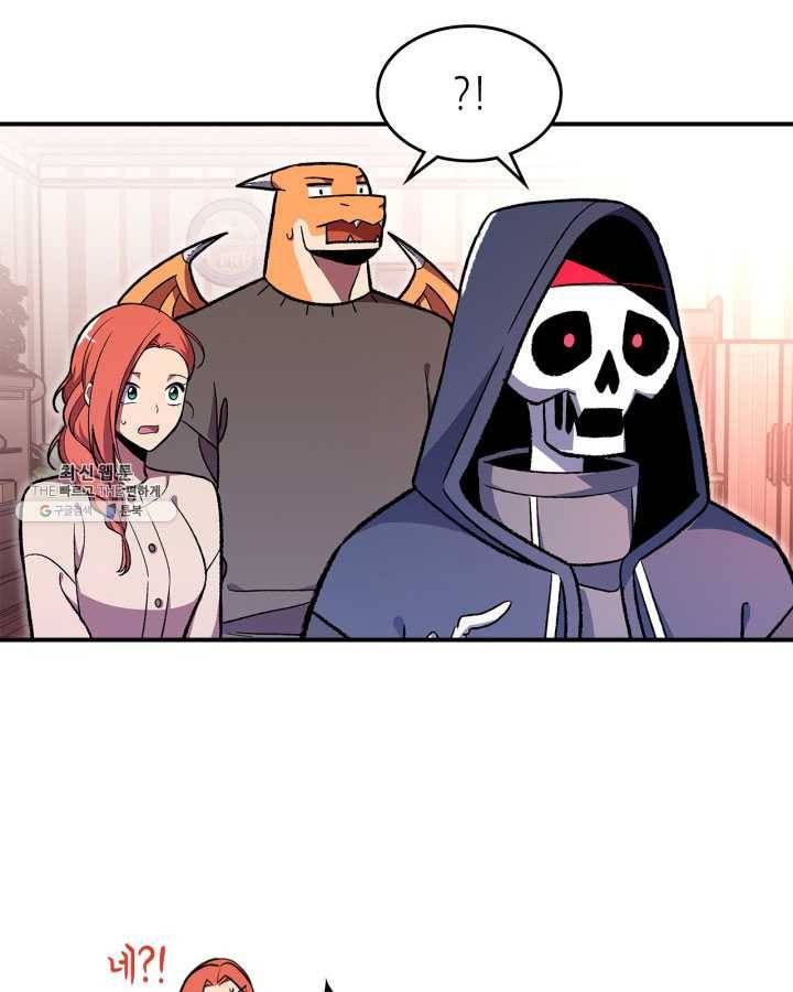 용사가 있었는데요 33화 (시즌1 마지막 화) 8