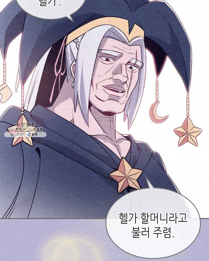 용사가 있었는데요 33화 (시즌1 마지막 화) 19