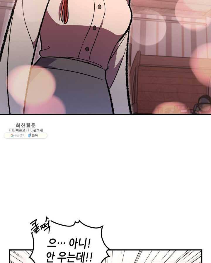 용사가 있었는데요 33화 (시즌1 마지막 화) 27