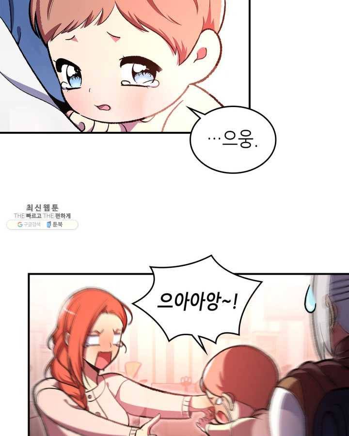 용사가 있었는데요 33화 (시즌1 마지막 화) 29