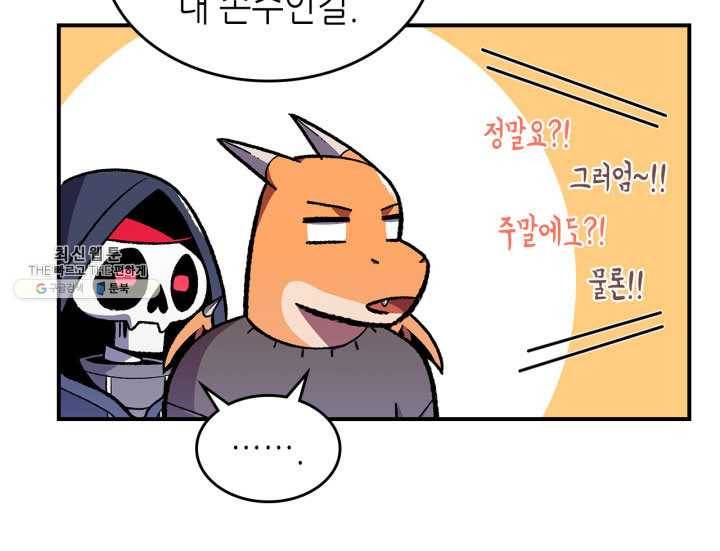 용사가 있었는데요 33화 (시즌1 마지막 화) 34