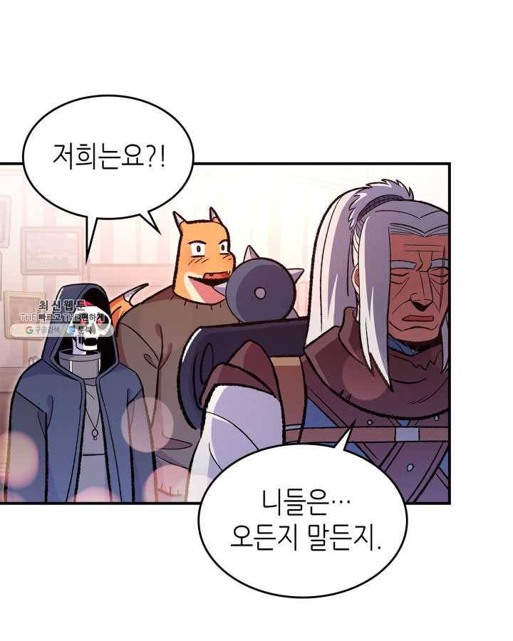 용사가 있었는데요 33화 (시즌1 마지막 화) 35