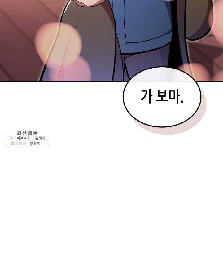 용사가 있었는데요 33화 (시즌1 마지막 화) 38