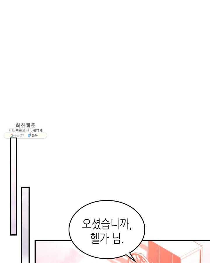 용사가 있었는데요 33화 (시즌1 마지막 화) 39