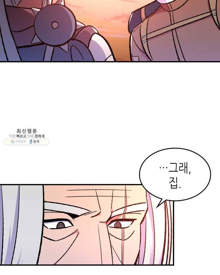 용사가 있었는데요 33화 (시즌1 마지막 화) 41