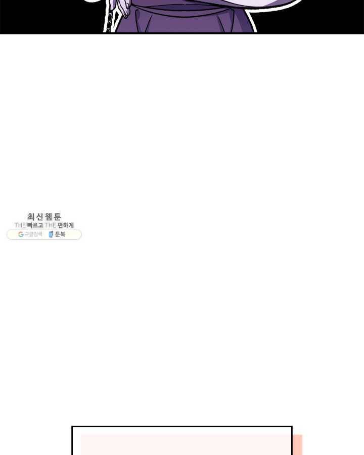 용사가 있었는데요 33화 (시즌1 마지막 화) 56