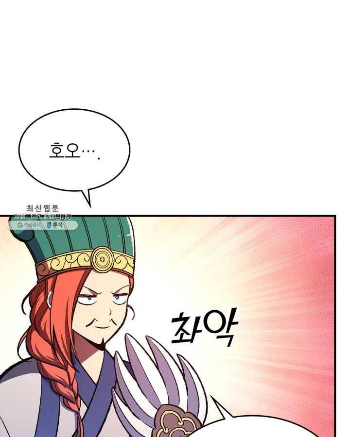 용사가 있었는데요 33화 (시즌1 마지막 화) 61