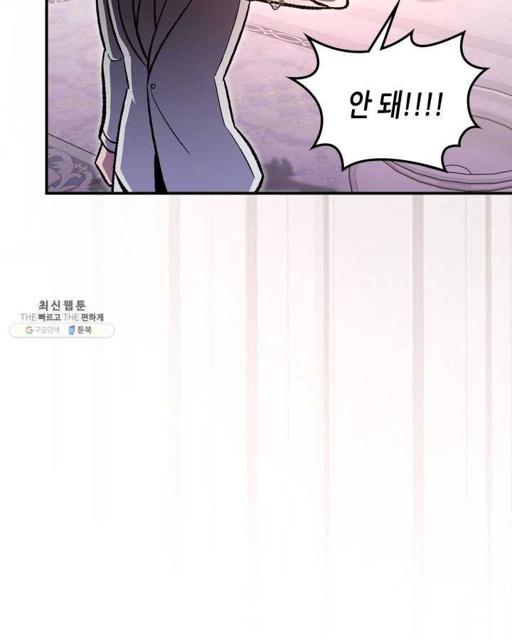 용사가 있었는데요 33화 (시즌1 마지막 화) 75