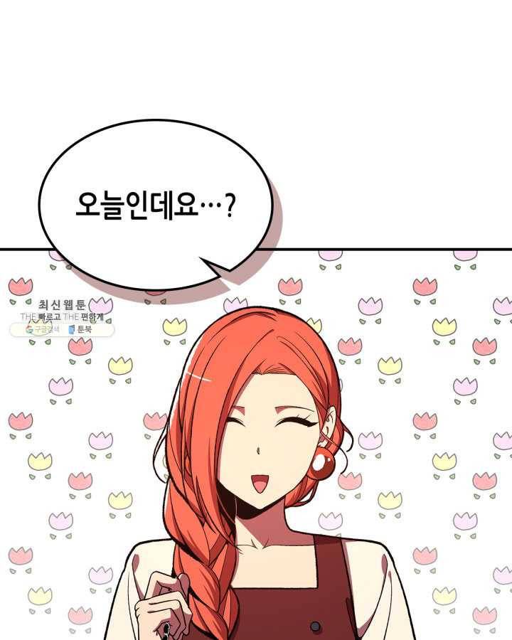 용사가 있었는데요 33화 (시즌1 마지막 화) 90