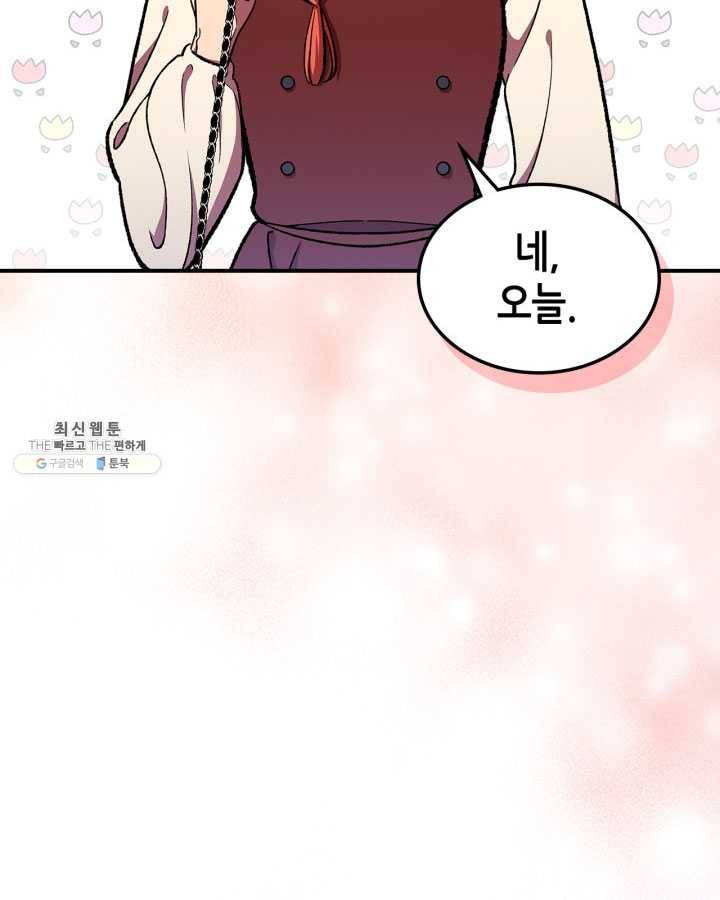 용사가 있었는데요 33화 (시즌1 마지막 화) 91