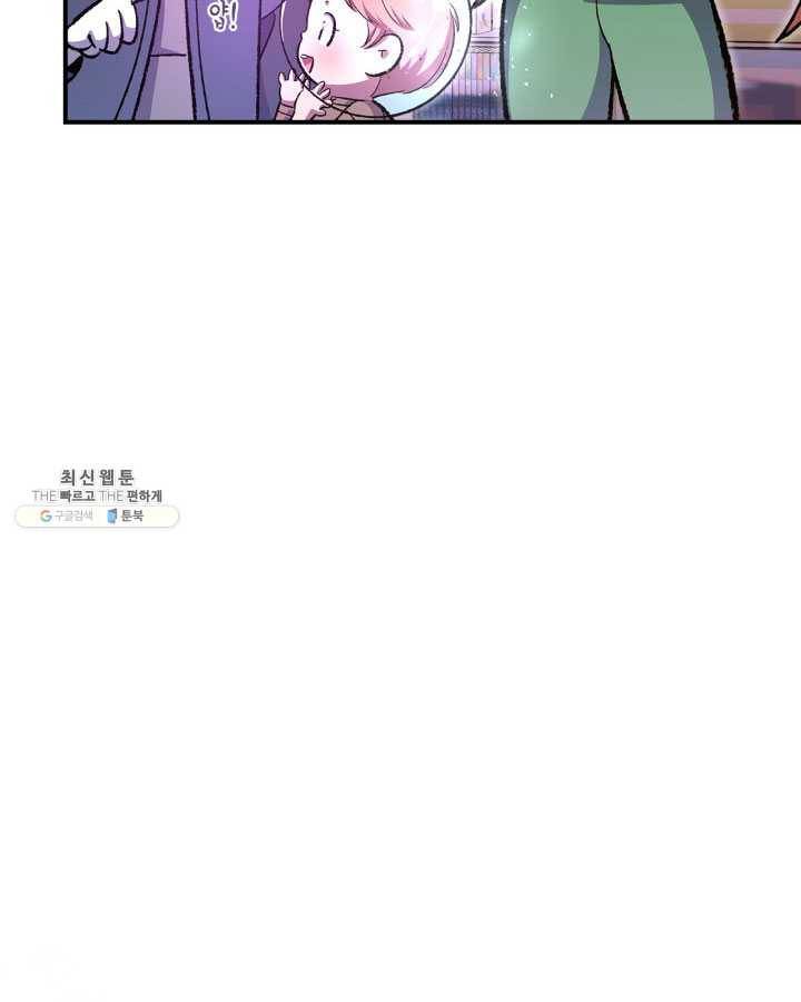 용사가 있었는데요 33화 (시즌1 마지막 화) 95