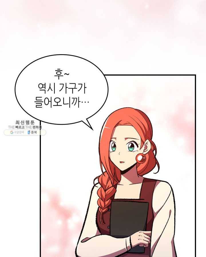 용사가 있었는데요 33화 (시즌1 마지막 화) 97