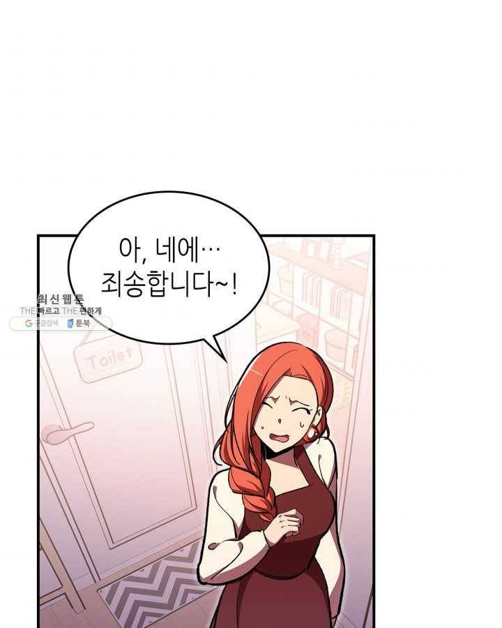 용사가 있었는데요 33화 (시즌1 마지막 화) 102