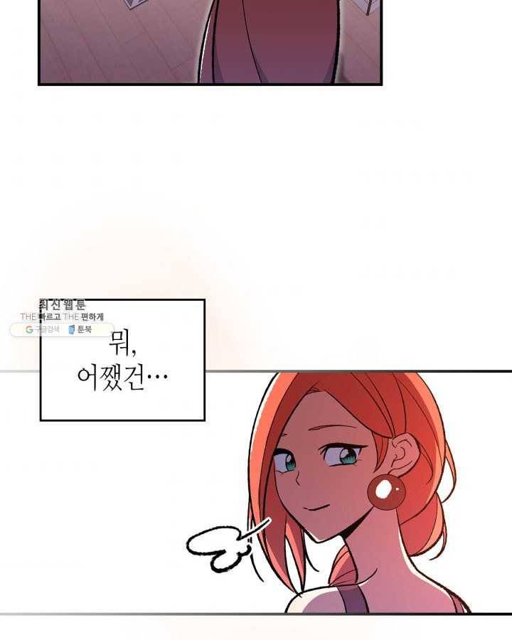 용사가 있었는데요 33화 (시즌1 마지막 화) 103