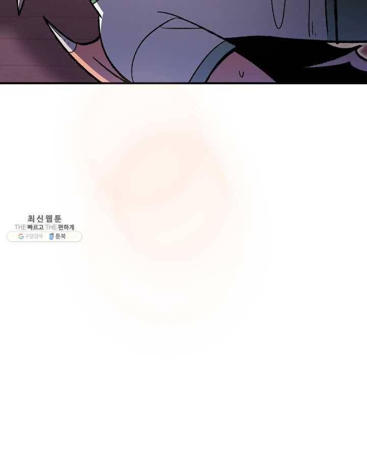 용사가 있었는데요 33화 (시즌1 마지막 화) 106