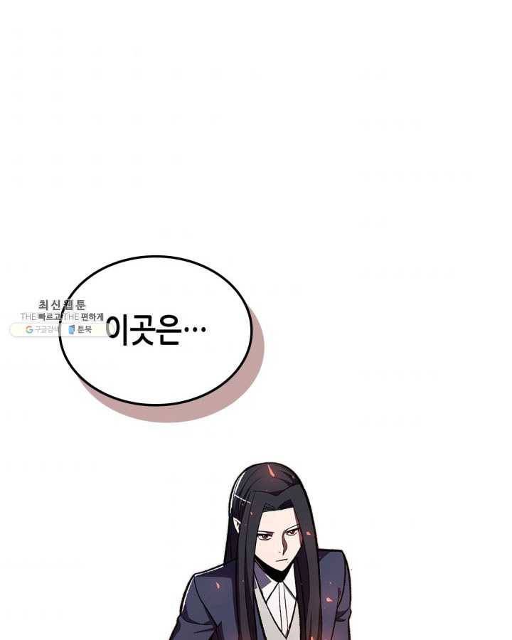 용사가 있었는데요 33화 (시즌1 마지막 화) 112